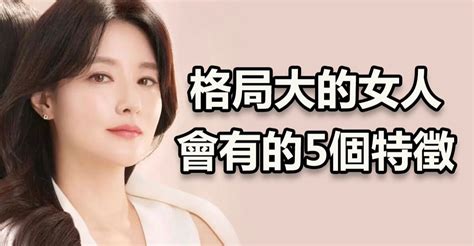 格局大的女人|格局大的女人，淡定從容福氣一生